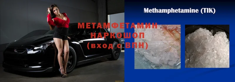 Метамфетамин Декстрометамфетамин 99.9%  где найти наркотики  Любань 